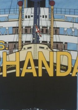 Chanda Gou