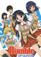 School Rumble
