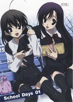 School Days