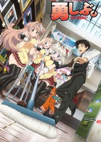 Yuusha ni Narenakatta Ore wa Shibushibu Shuushoku wo Ketsui Shimashita.