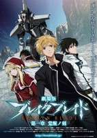 Break Blade 1: Kakusei no Toki