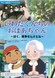 Iwata Kunchi no Obaachan