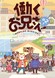 Hataraku Onii-san! No 2!