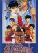 Slam Dunk: Shouhoku Saidai no Kiki! Moero Sakuragi Hanamichi