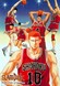 Slam Dunk