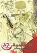 Ayakashi: Japanese Classic Horror