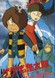 Gegege no Kitarou: Youkai Daisensou