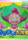 Pokemon XY: Hoopa no Odemashi Daisakusen!!