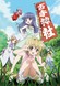 Higurashi no Naku Koro ni Kira