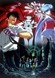 Jigoku Sensei Nube: Kyoufu no Natsu Yasumi! Asashi no Uni no Gensetsu