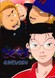 Gokusen