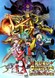 Digimon Xros Wars: Aku no Death General to Nanatsu no Oukoku