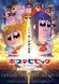 Poputepipikku 2nd Season