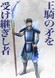 Kingdom 6th Season