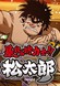 Abarenbou Rikishi!! Matsutarou