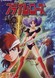Time Slip Ichimannen: Prime Rose