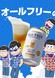 All-Free kono Natsu Ichioshi Monogatari Campaign Kokuchi Douga