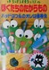 Kero Kero Keroppi no Boku-tachi no Takaramono