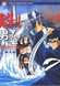 Sakigake!! Otokojuku Movie