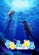 Grand Blue