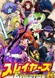 Slayers Evolution-R