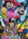 Dr. Slump Movie 10: Arale no Bikkuriman