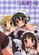 Kore ga Watashi no Goshujinsama