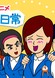 Taeko no Nichijou