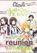 Reunion (Music)