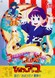 Himitsu no Akko-chan: Umi da! Obake da!! Natsu Matsuri