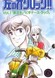 Hidari no O'Clock!!