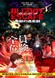 BLOODY ESCAPE: Jigoku no Tousou Geki