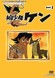 Ookami Shounen Ken (Movie)
