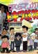 Bokura Mangaka: Tokiwasou Monogatari