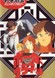 Ginga Tansa 2100-nen: Border Planet