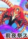 Monster Strike 2: Katsubou no Hate no Risoukyou