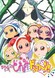 Ojamajo Doremi Dokkaan!