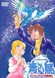 Maeterlinck no Aoi Tori: Tyltyl Mytyl no Bouken Ryokou