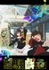 Kyousou Giga (2012)