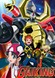 Gaiking: Legend of Daiku-Maryu