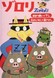 Kaiketsu Zorori: Mahoutsukai no Deshi/Dai Kaizoku no Takara Sagashi