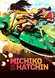 Michiko to Hatchin