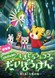 Shimajirou to Fufu no Daibouken Movie: Sukue! Nana-iro no Hana