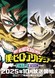Boku no Hero Academia: Final Season