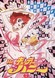 Re: Cutie Honey