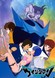 Yume Senshi Wingman