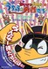 Kaiketsu Zorori Movie: Uchuu no Yuusha-tachi