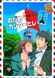 Nodame Cantabile: Paris-hen