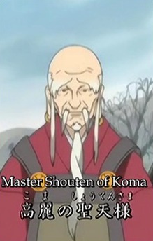 Shouten Koma no