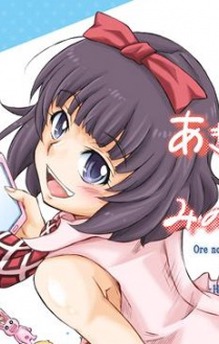 Akimi Sakurai